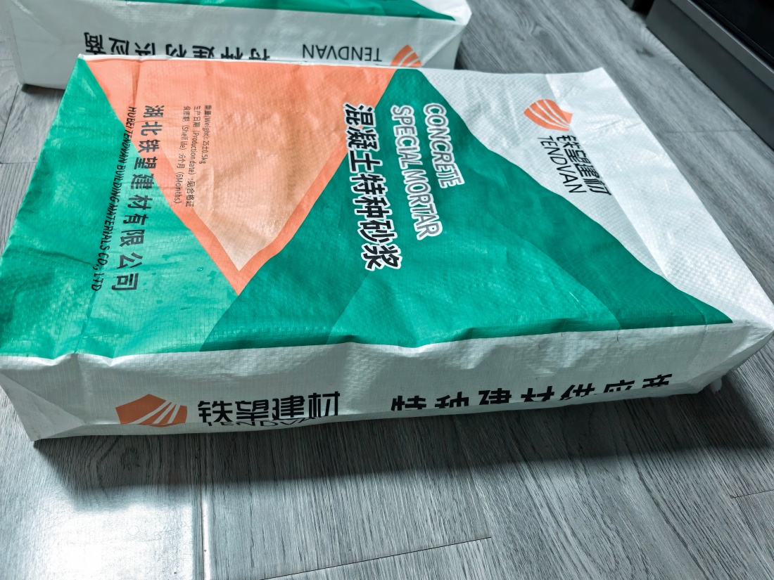 冷水滩抗裂密实剂