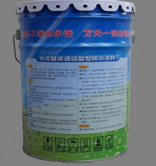 冷水滩水泥基渗透结晶防水涂料
